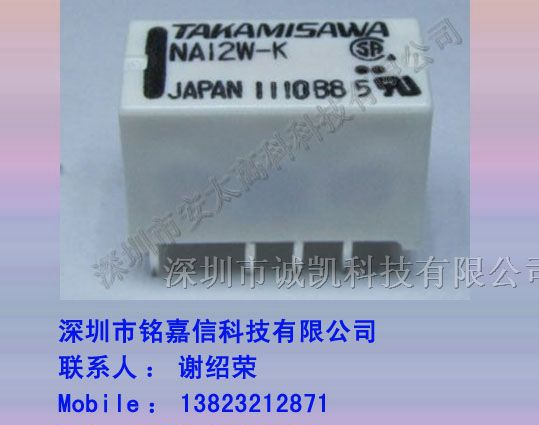 供应富士通高见泽继电器NA12W-K