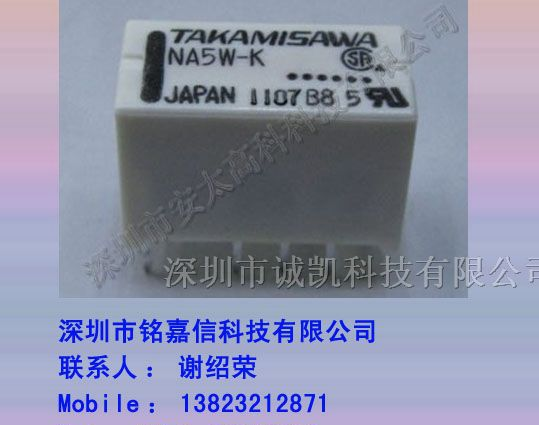 供应富士通（高见泽）继电器NA5W-K