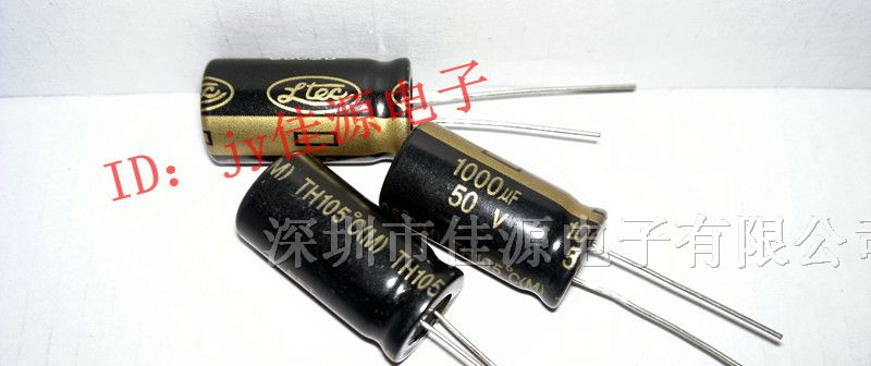 供应铝电解电容50v1000uf 1000uf50v 13x25 高频低阻抗