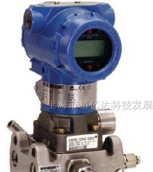 供应美国罗斯蒙特Rosemount差压变送器