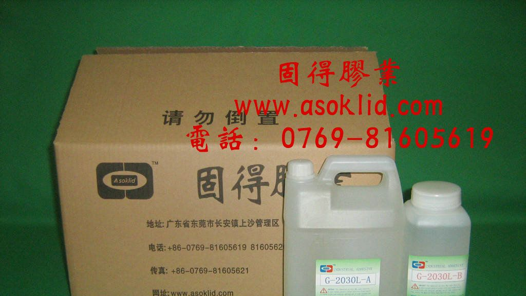 供应G-2030L灯条胶水，灌封胶水，LED灯带灌封胶水
