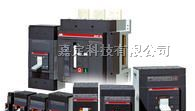 供应ABB塑壳断路器S型S6X400 PR211-I R320 FR