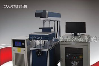 供应smt自动/柔性标签/眼镜框架激光打标机