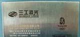 供应浙江激光打标机、激光打标机厂家