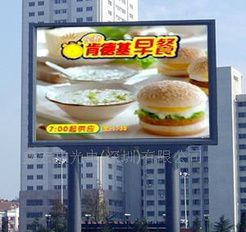 深圳LED显示屏,LED电子显示屏,LED大屏幕,LED广告屏