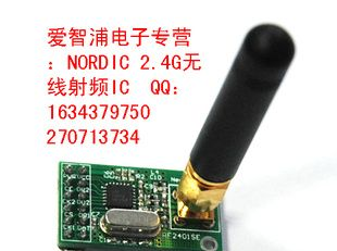 大量NORDIC 2.4G无线射频IC NRF2401