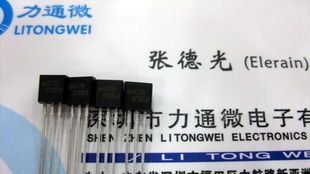 HT7133 全系列稳压IC
