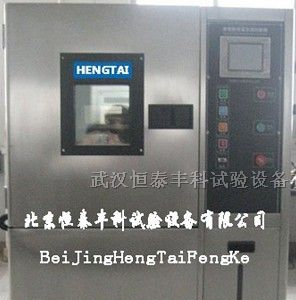 供应交变高低温湿热试验箱