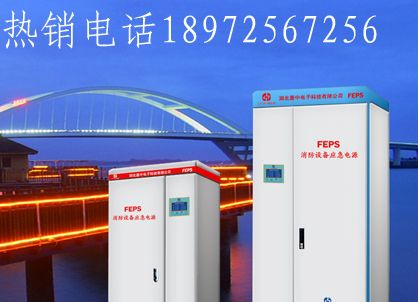 EPS,应急电源-厂家直供-EPS应急电源