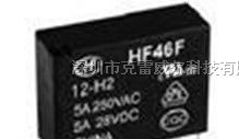 供应宏发继电器:HF46F/005 HF46F/012 HF49F/024
