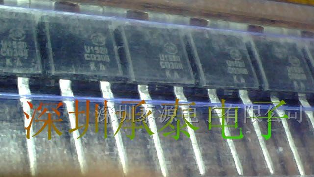 U1520二极管