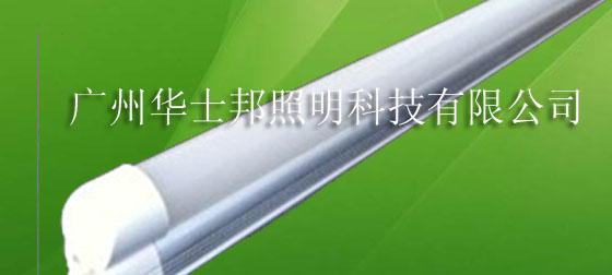供应LEDT8日光灯，日光灯管