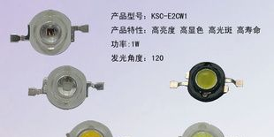 花生米LED 发光二极管