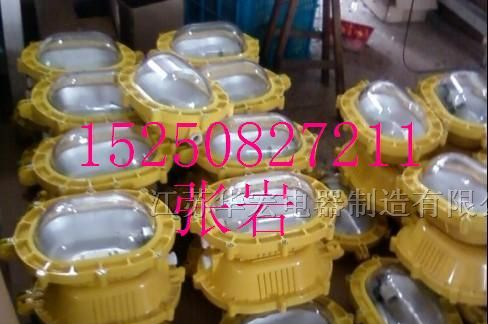 供应BC9100内场强光防爆泛光灯BC9110LED应急泛光灯