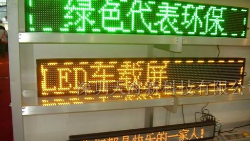 供应LED车载屏