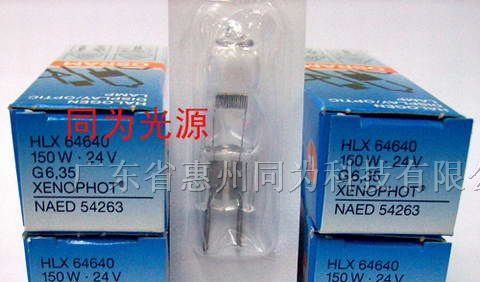 供应OSRAM卤素灯泡 64640 24V150W投影仪灯泡