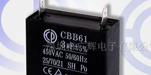 供应3UF,450V风扇启动电容器 CBB61插片电容器