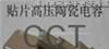供应CCT高压贴片电容，代理宸远贴片安规电容