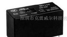 供应宏发继电器：HF115F/024
