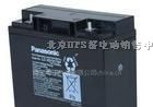 蓄电池参数LC-P12V-100AH /上海沈阳松下蓄电池报价