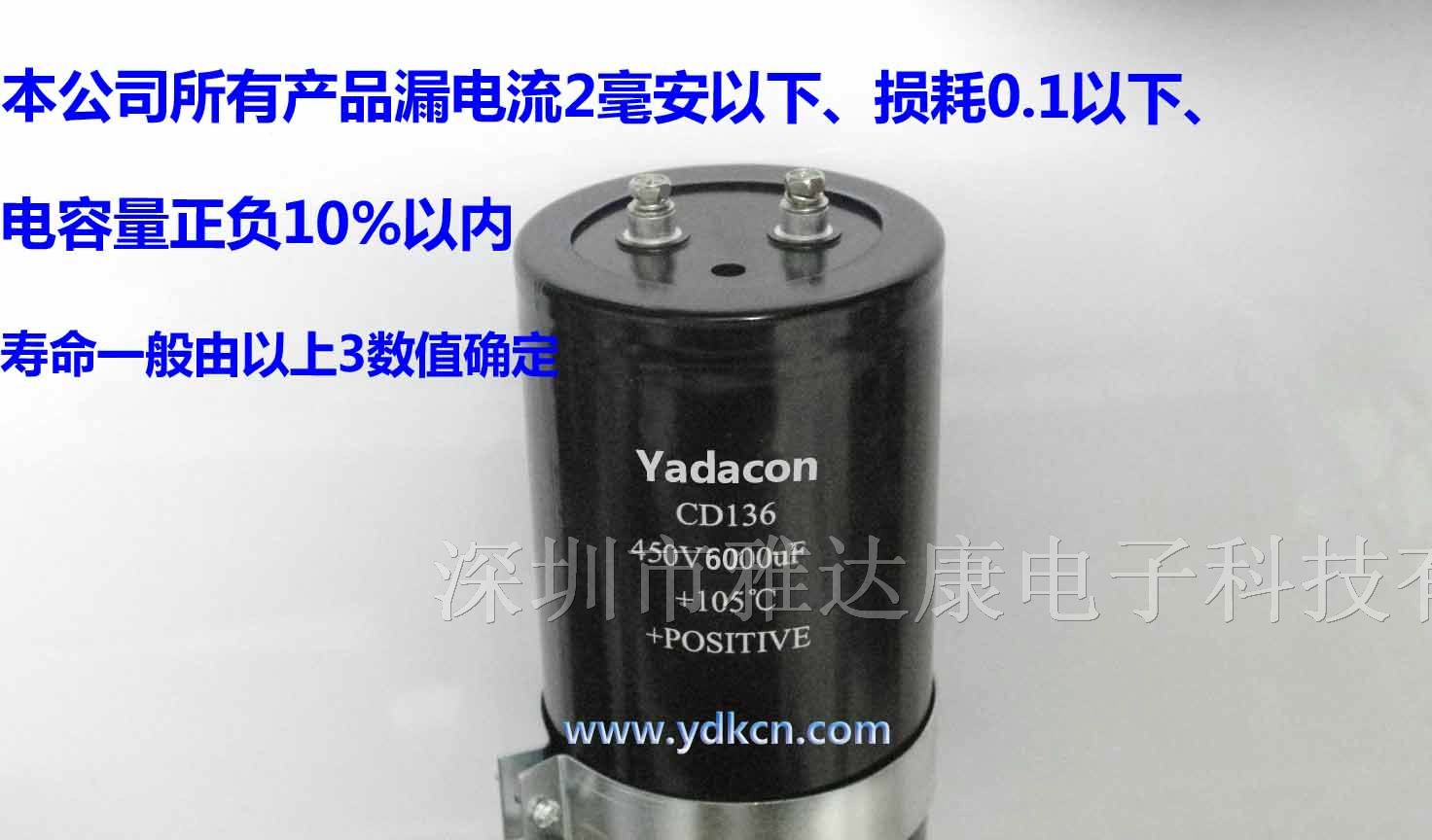 供应5600MFD450VDC铝电解电容|450V5600UF电容器