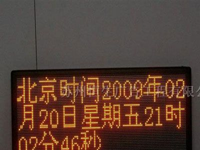 供应苏州室内单色LED显示屏
