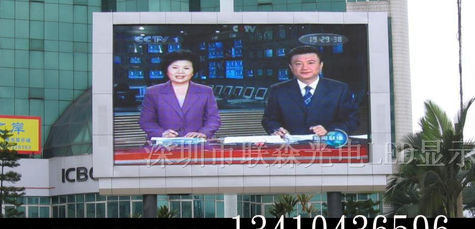 全彩LED广告屏，户外大电视，高清全彩电子屏