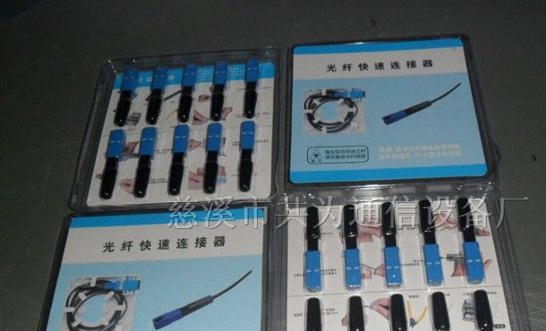 供应SC光纤快速连接器（2012-5-9）