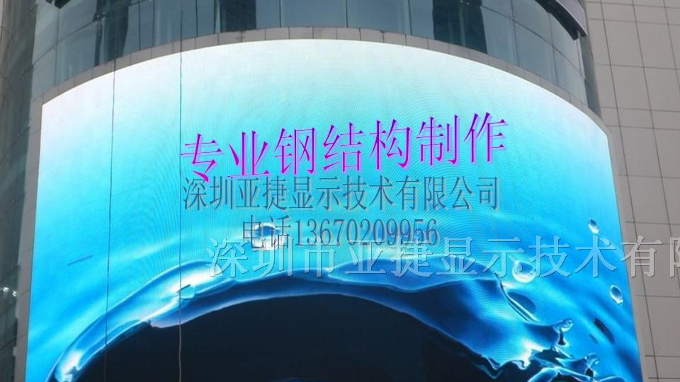 供应户外led显示屏贴墙钢结构制作