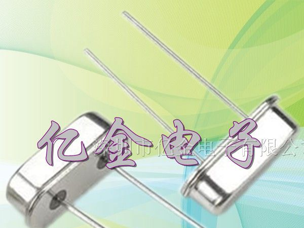 石英晶振|32.768K晶振|陶瓷晶振