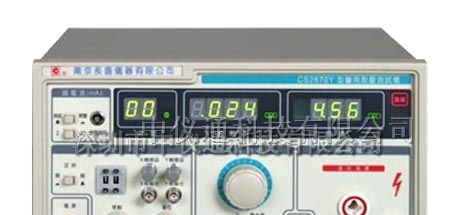 供应长盛CS2670Y医用耐压测试仪
