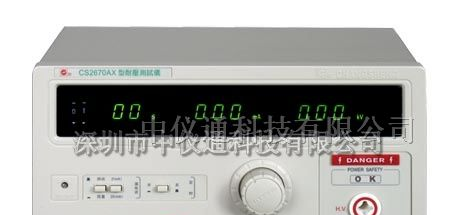 供应长盛CS2670A耐压测试仪