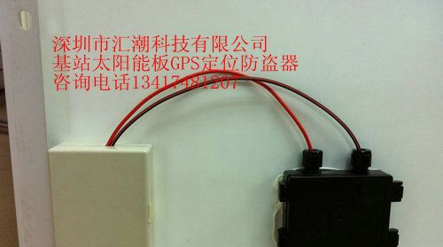 供应基站报警系统、太阳能板防盗报警器