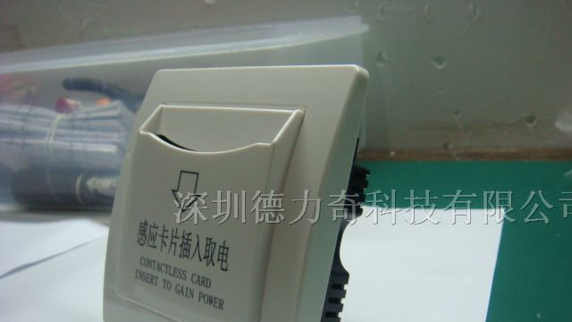 供应插卡取电开关，深圳开关