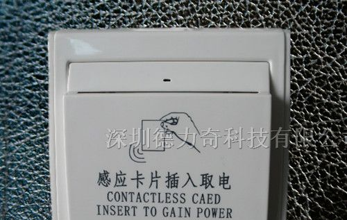 供应插卡取电开关，德力奇开关