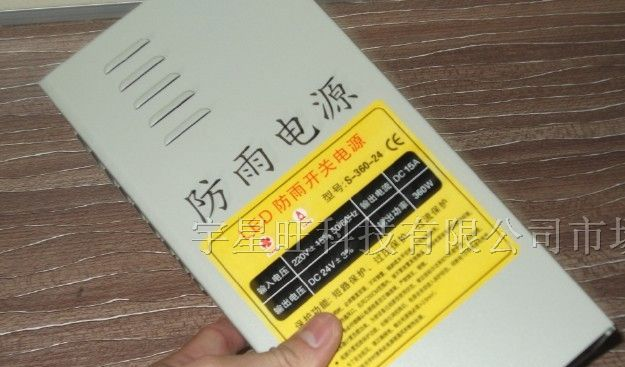 供应LED护栏管电源，LED彩虹管24v360w防雨电源
