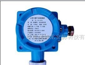供应氢气浓度报警器LEL%-湖南氢气报警器批发