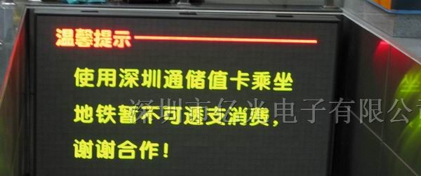 供应F3.75室内双色LED显示屏