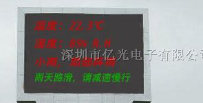 供应P10双色半户外LED显示屏
