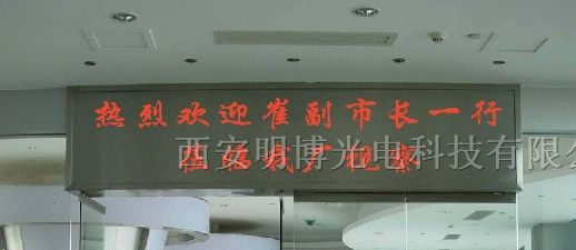 兰州LED显示屏、陕西LED显示屏