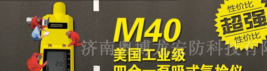 供应四合一气体检测仪 标准四气体检测仪性价比