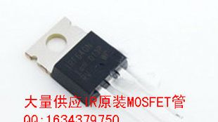 IRF640NPBF场效应管，N沟道原装MOSFET管