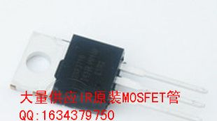 IRF3710PBF  原装50w功率N沟道MOSFET管