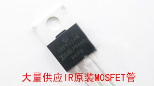 IR原装55V 12A 50W功率MOS管IRF9Z24PBF