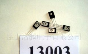 三极管13003，13003振荡三极管