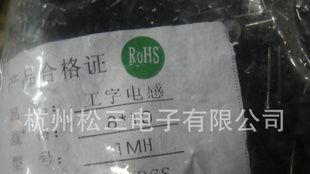 高品质0410   1MH 色环电感