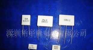 无感立式水泥电阻 5WR22J 0.22R 5W25J 25R