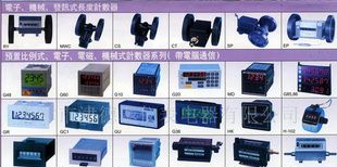 电子 机械发讯式长度记速器