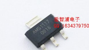 1A低压差稳压器AMS1117-1.8/2.5/3.3 /ADJ