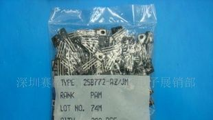 高品质三极管2SB772/D882